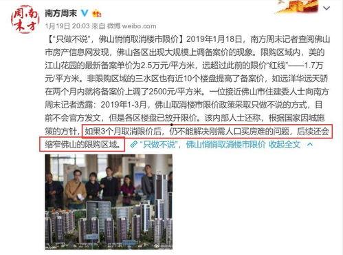 南方周末最新爆料消息,最新爆料事件深度剖析 第2张 南方周末最新爆料消息,最新爆料事件深度剖析 第2张